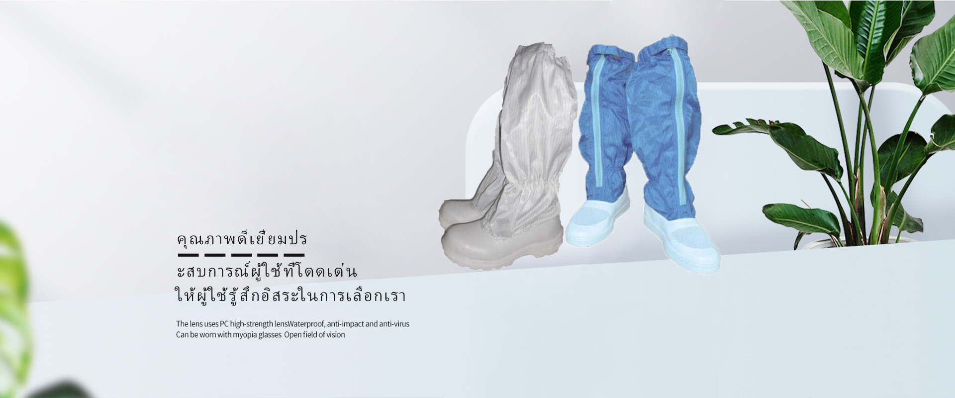 มุ่งเน้นในอุตสาหกรรมป้องกันไฟฟ้าสถิต